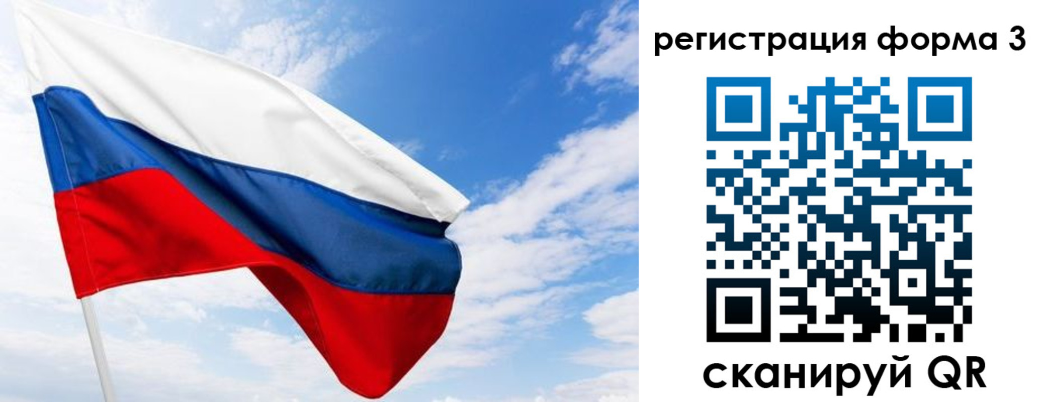 прописка для работы в Шуе