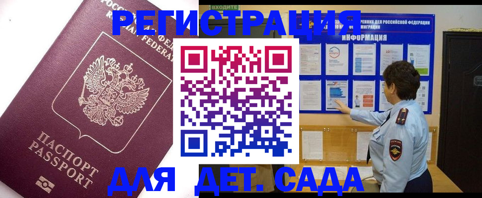 временная регистрация купить в Шуе