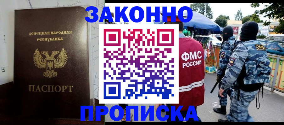 прописка паспорт в Шуе