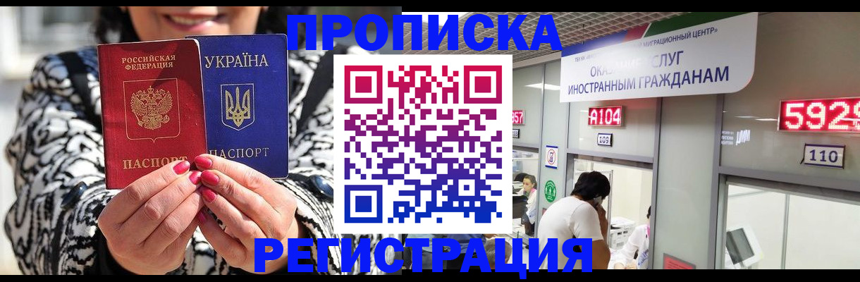 временная регистрация в Шуе