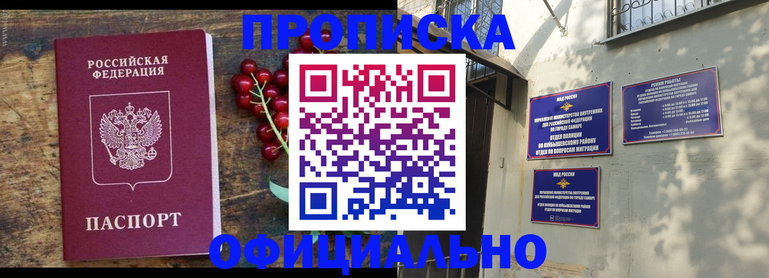временная регистрация для всех в Шуе