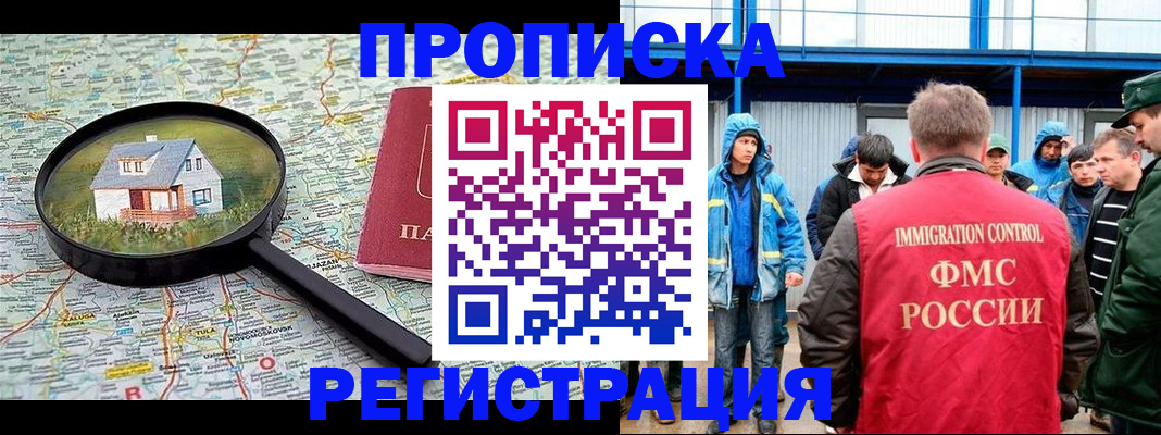 прописка в квартире в Шуе