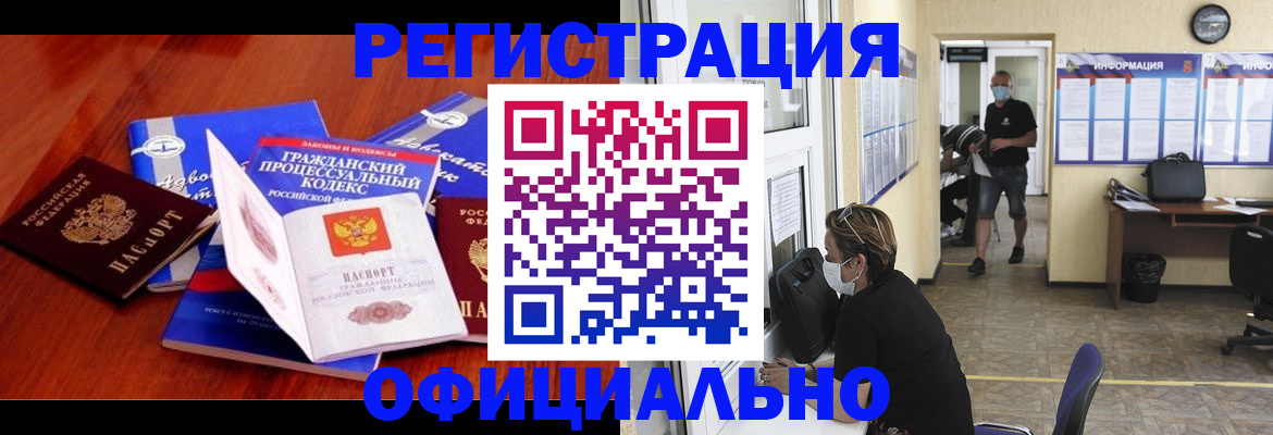 прописка штамп в Шуе