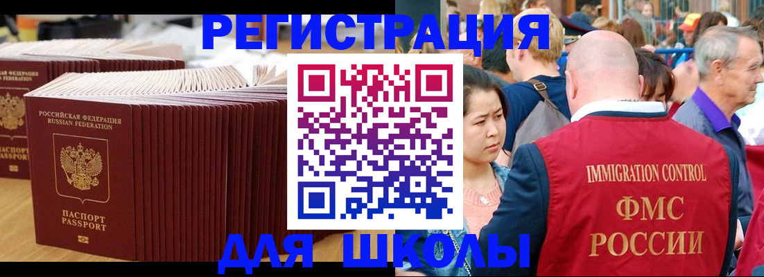 временная регистрация 2025 в Шуе